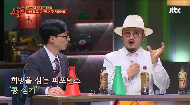 세계 최초 콩 뮤지션 | 인스티즈
