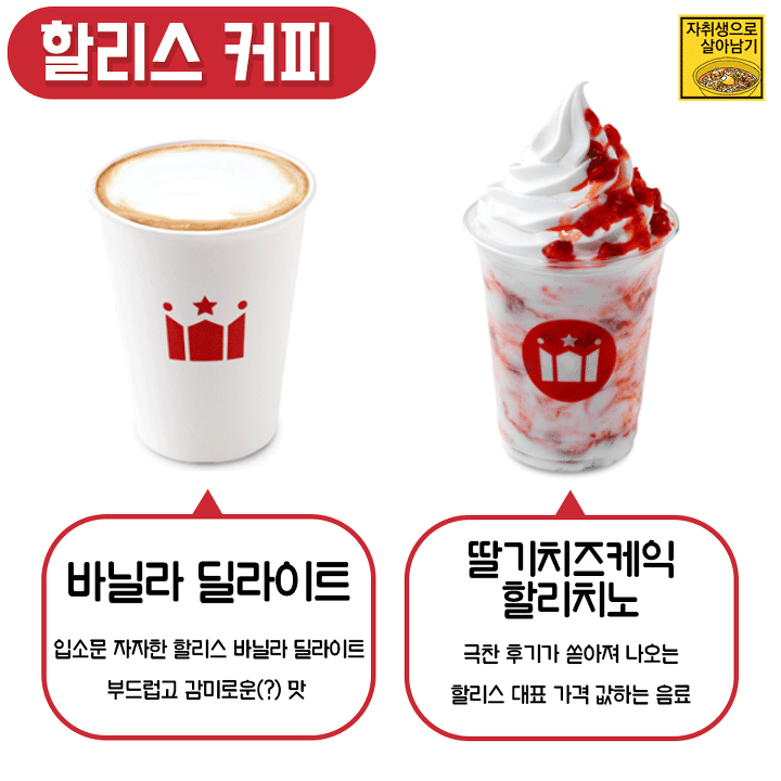 카페별 꼭 먹어봐야하는 인기메뉴 | 인스티즈