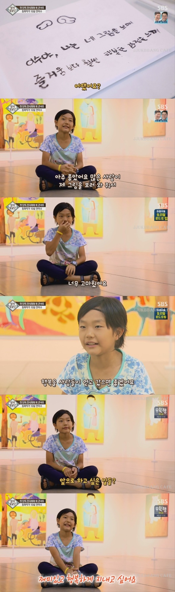 시청자들 할말잃게 만든 10세 동화작가 전이수군 | 인스티즈