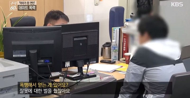 데이트 폭력 가해자의 항변! | 인스티즈