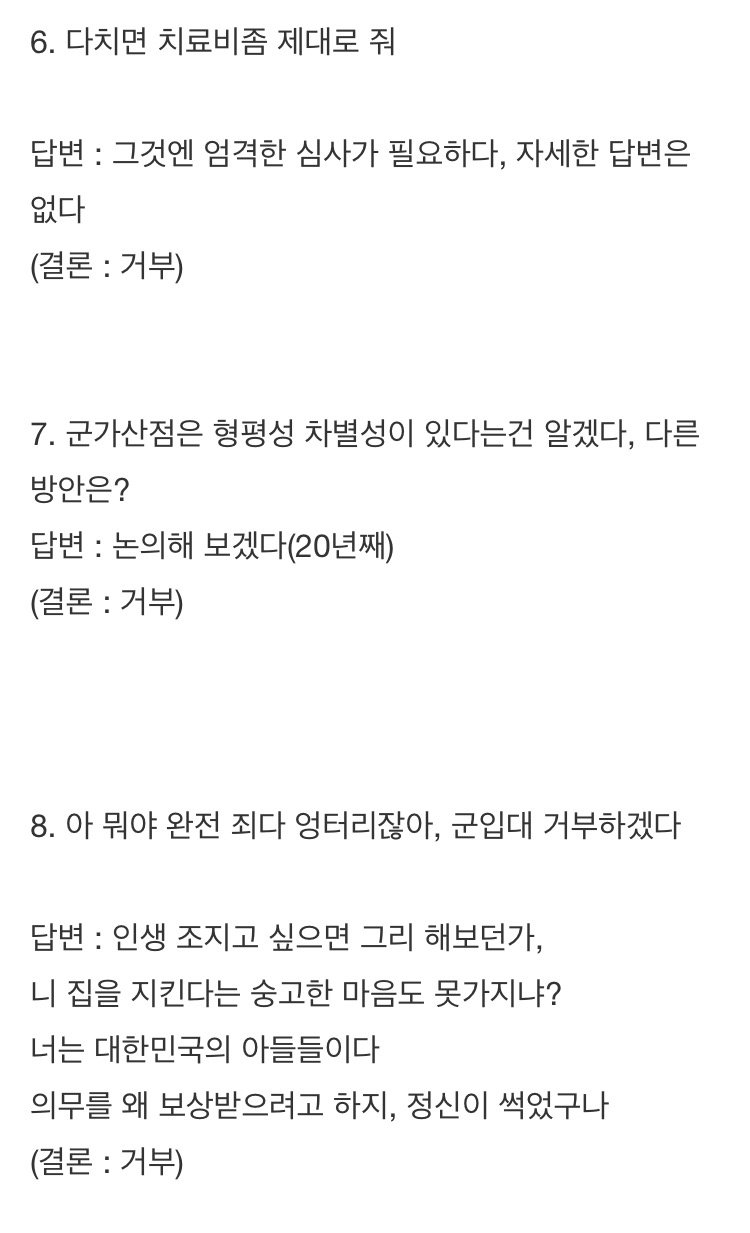 대한민국 군대 요약 | 인스티즈