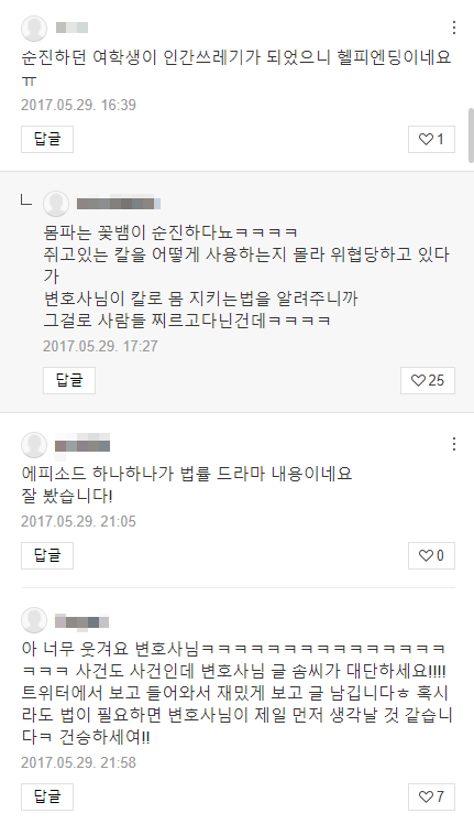 현직 변호사가 말해주는 성매매처벌법을 두려워하던 여학생.txt | 인스티즈