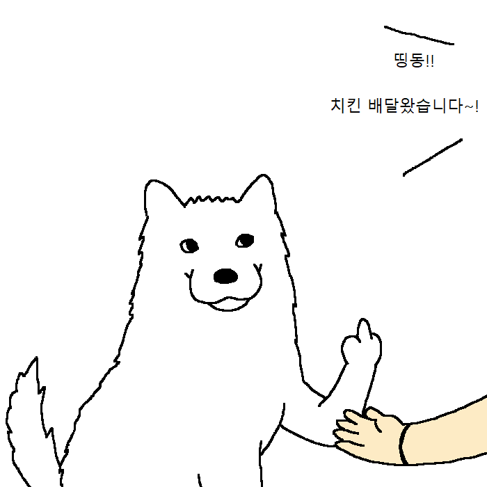 [만화] 개가 치킨먹고 싶어하는 만화 | 인스티즈