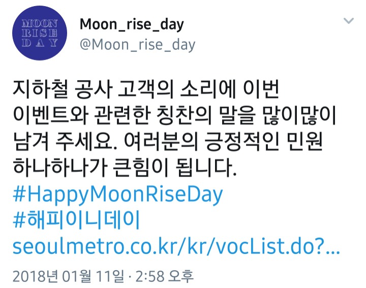 문재인대통령 이벤트 주최자 트윗 | 인스티즈