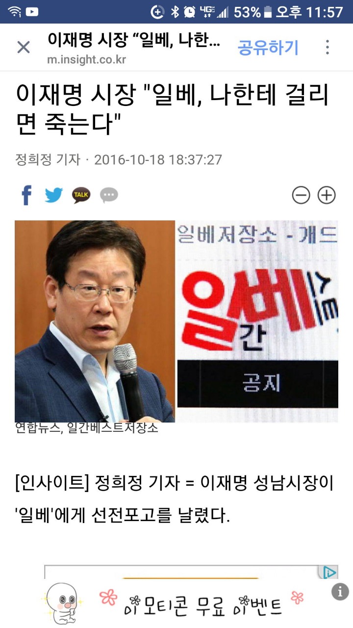 혜경궁 김씨에서 드루킹신고한 사람이 이재명계 | 인스티즈