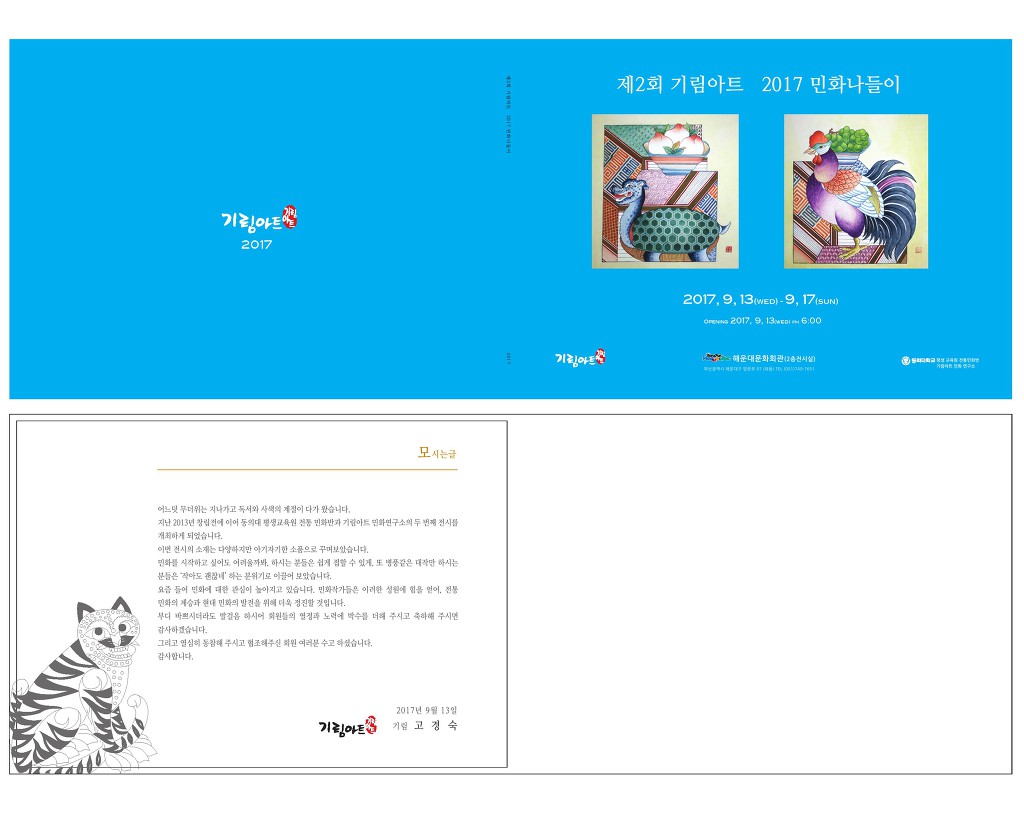 기림아트 이미지