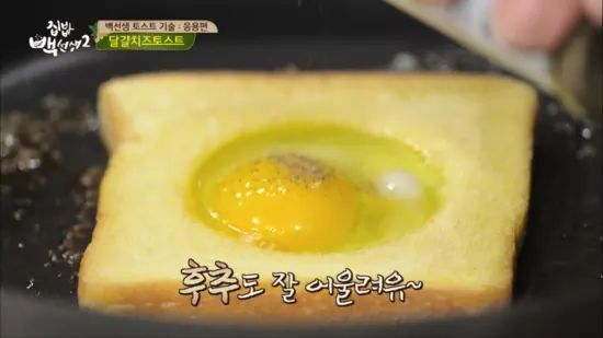 달걀치즈토스트 레시피 | 인스티즈