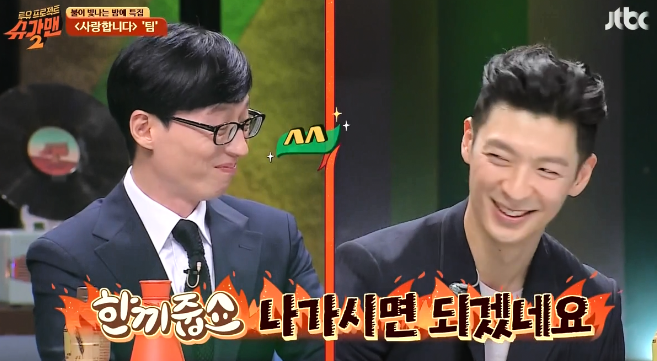 강호동이랑 친하다고 팀 갈구는 유재석 ㅋㅋㅋㅋㅋㅋㅋㅋ.jpg | 인스티즈