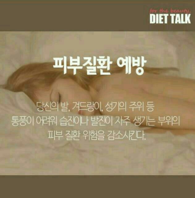 알몸으로 자야하는 이유 | 인스티즈