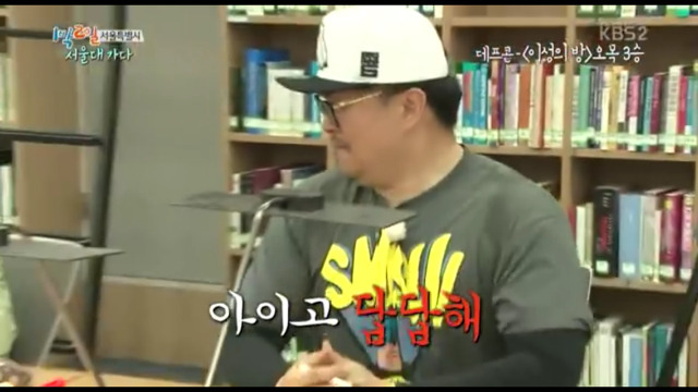 1박2일 서울대 여학생들의 창의력 | 인스티즈