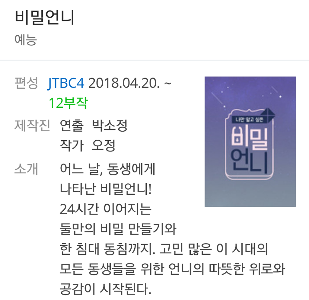 비밀언니에 출연하는것같은 선미 | 인스티즈