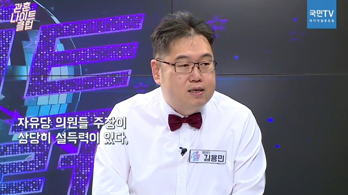 방문진 이사자리가 탐나는 자유한국당원 김용민.jpg | 인스티즈