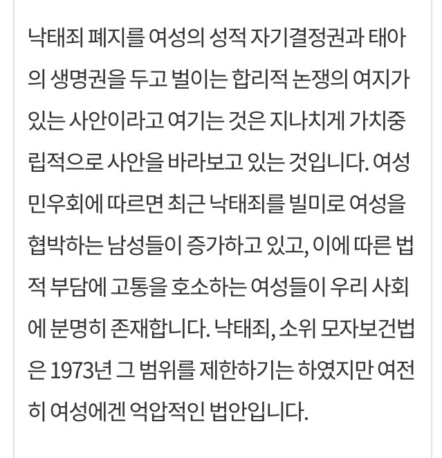 법무부장관 경질을 요구하는 청와대 청원.jpg | 인스티즈