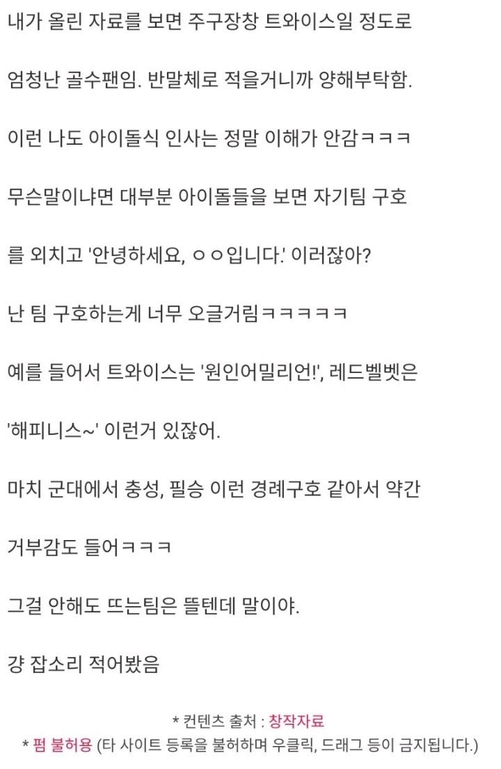 아이돌 인사법이 이해가 안되는 웃대인.jpg | 인스티즈