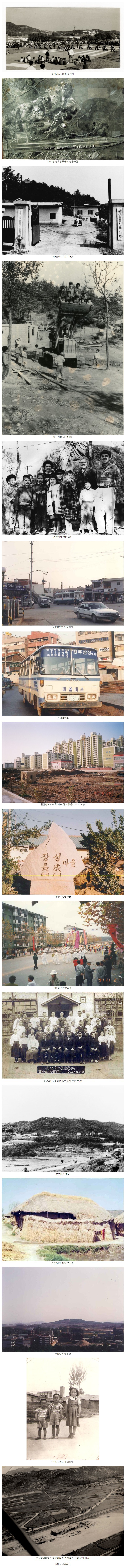 고양시의 옛모습.jpg | 인스티즈