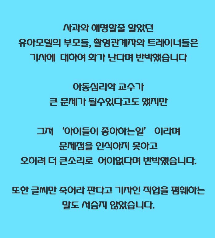 우리나라 유아모델 아동학대인걸까요 오지랖인걸까요 | 인스티즈