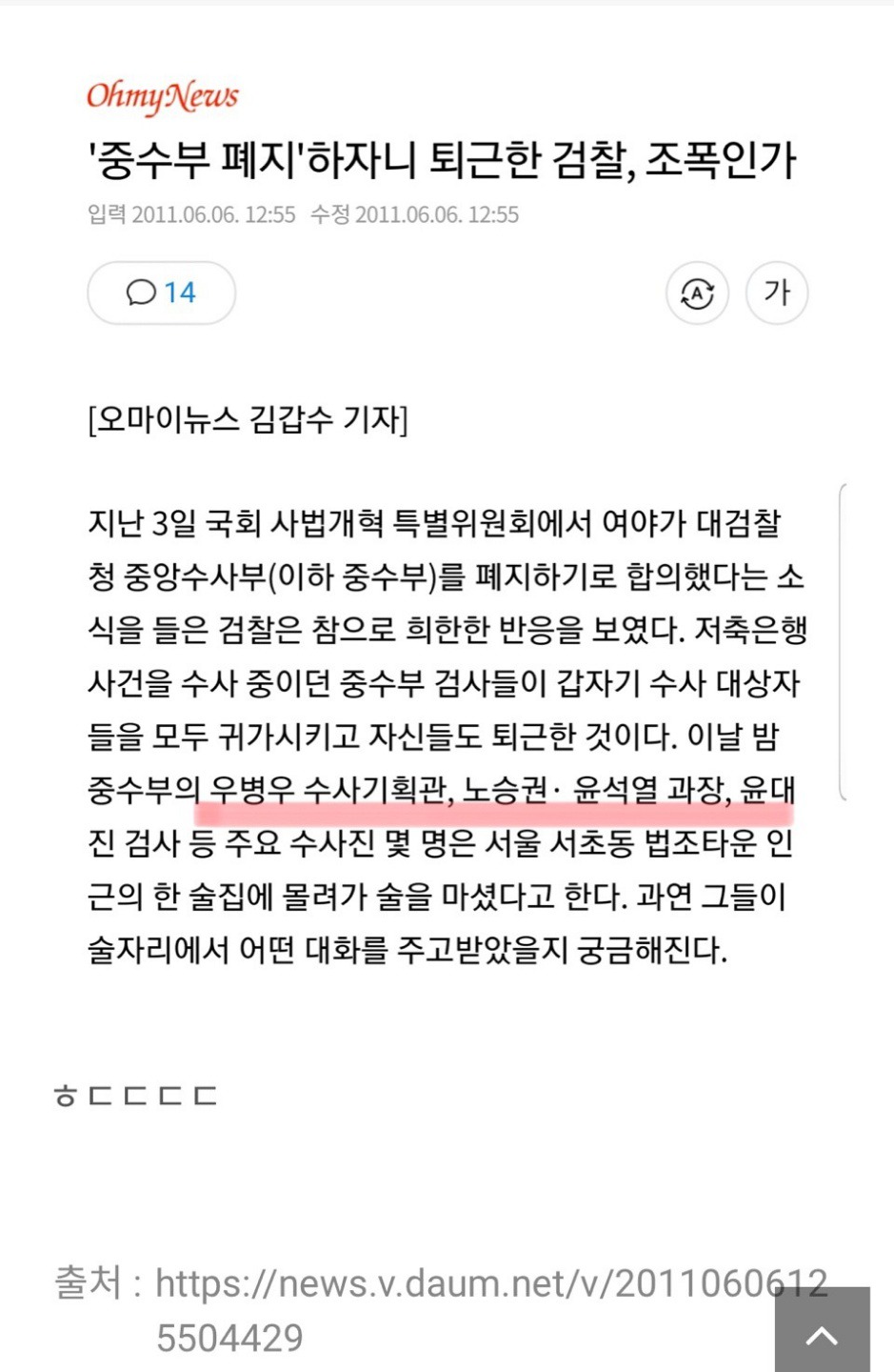 윤석열의 이상한 과거(feat 우병우) | 인스티즈