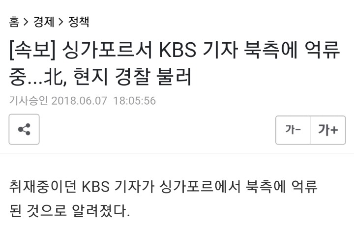 8년전 싱가포르의 무단침입 형량 | 인스티즈