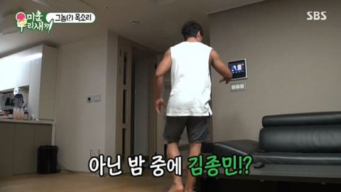 김종국 탈탈 터는 김종민.jpg | 인스티즈