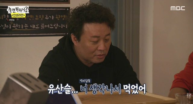 [놀면뭐하니] 오랜만에 만났지만 여전한 하와수 | 인스티즈