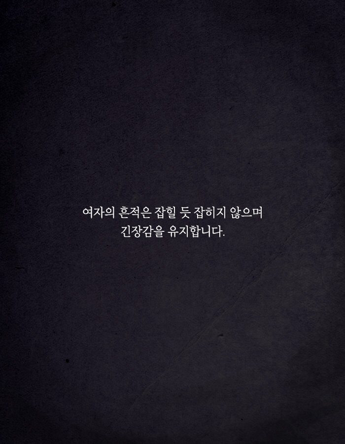 살인자의 누명을 벗으려면 그녀를 찾아야만 한다 | 인스티즈