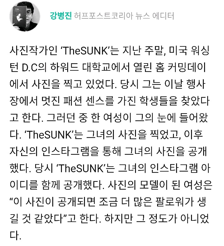 우연히 찍힌 사진 한 장때문에 이 여성에게 벌어진 일 | 인스티즈