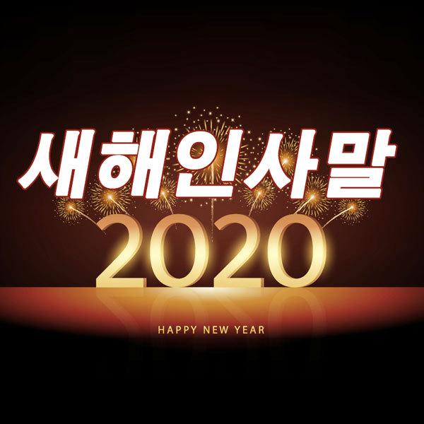 번영문구 이미지