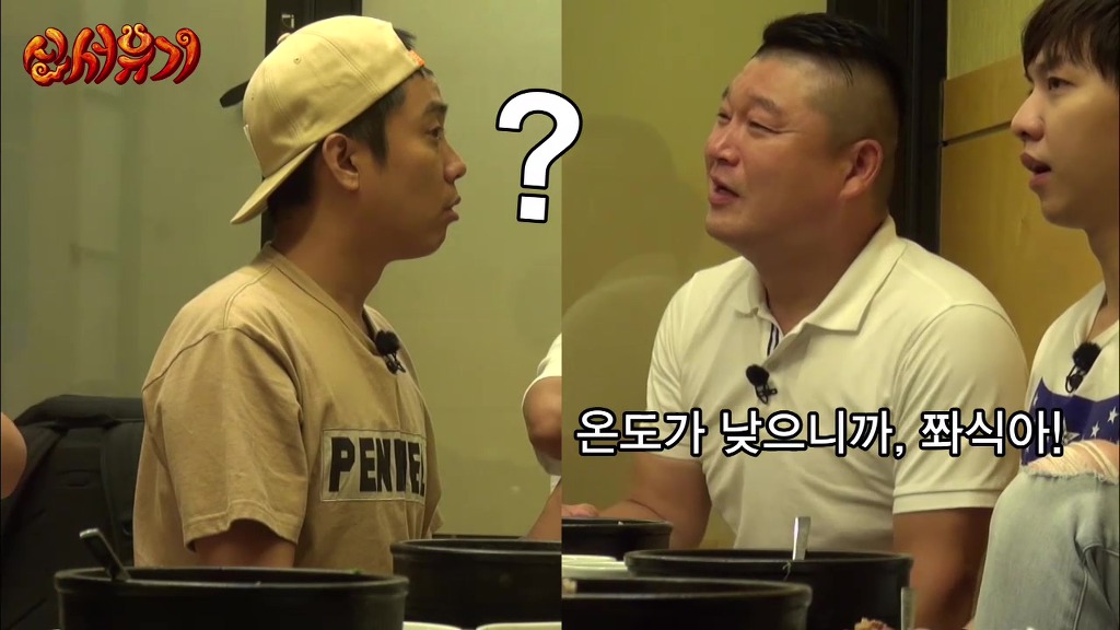 신서유기] 기발한 발상의 아이콘...은지원 | 인스티즈