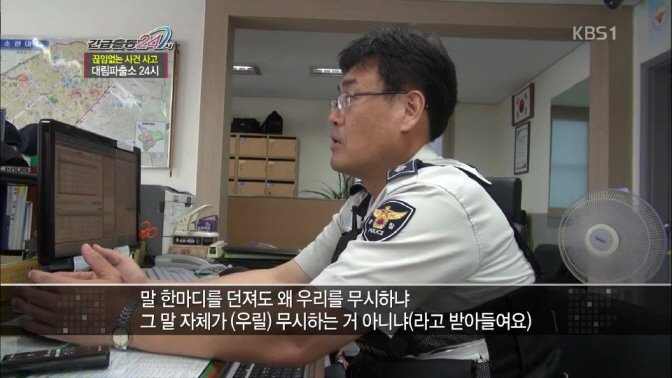 경찰이 얘기하는 조선족 | 인스티즈