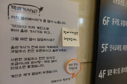 택배기사 위해 사비 털어 음료수 대접하는 기업 CEO | 인스티즈