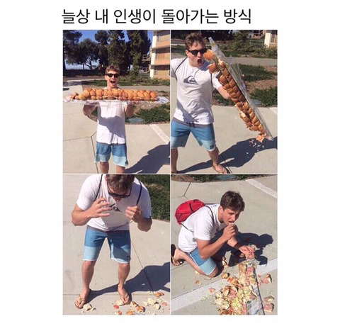 사람 사는 건 어디나 똑같다. 미국 짤 번역 | 인스티즈