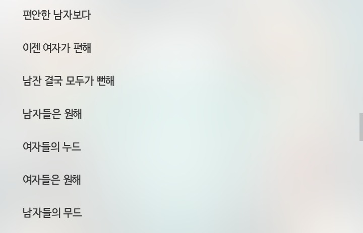 상여자스러운 미스에스 2013년도 노래 | 인스티즈