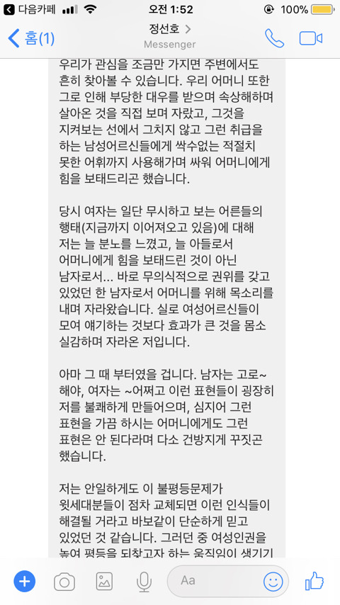 정선호님과 페메했습니다(피드백) | 인스티즈