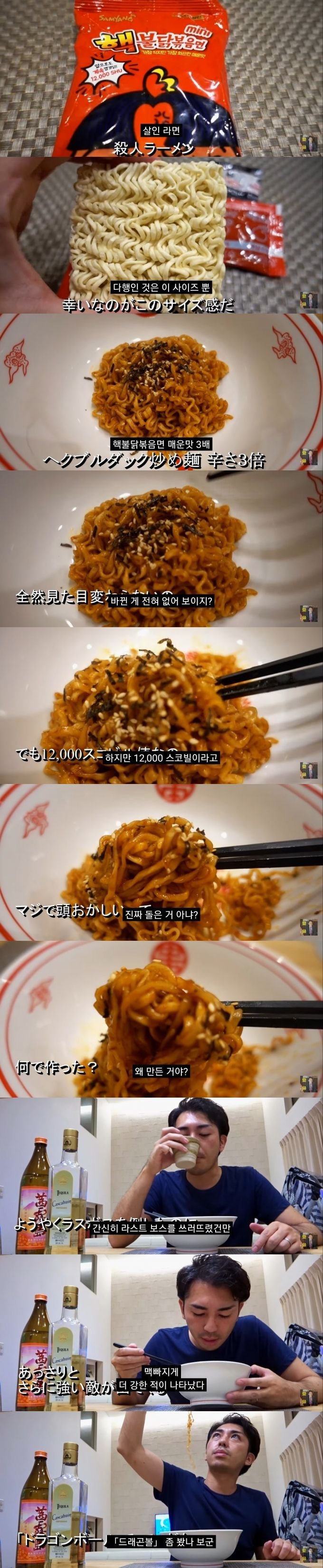 한국인에게 혀 고문 당하는 일본인 | 인스티즈