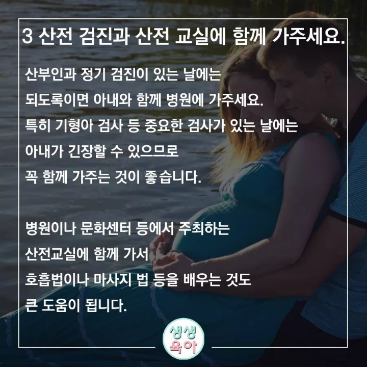아내의 임신에 동참하는 10가지 방법 | 인스티즈
