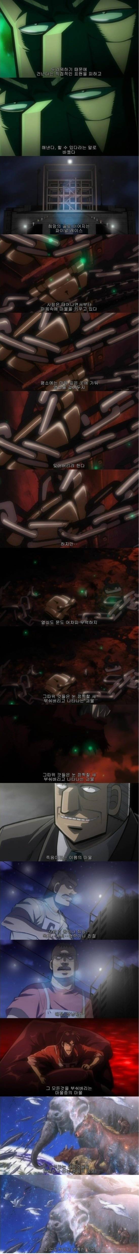도박묵시록 카이지 명장면 | 인스티즈