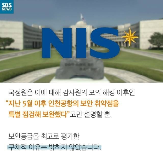 국정원이 준 A학점 | 인스티즈