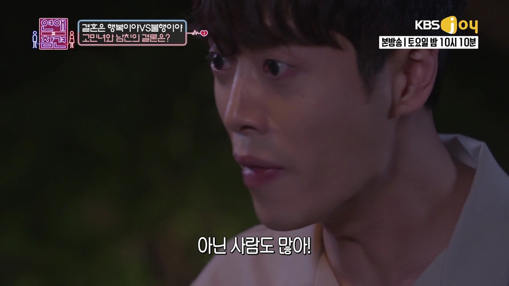 [연애의참견] 철벽 직장상사를 짝사랑한 신입사원.jpg -6 | 인스티즈