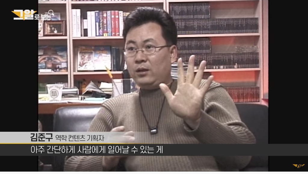예전에 그것이 알고싶다에서 했었던 사주팔자에 관한 실험 | 인스티즈