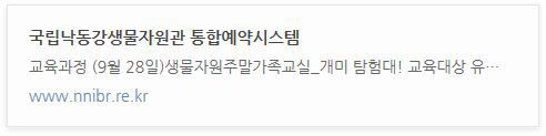 나는 육식하는 풀이야 날 풀로 보지마! 우리나라에 자생하는 식충식물 | 인스티즈