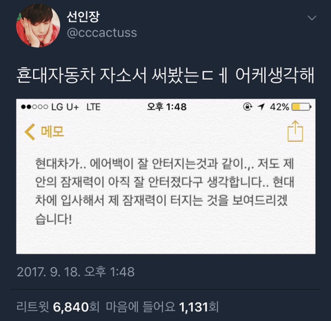 내가 좋아하는 트위터 아무말대잔치 모음 2탄.zip | 인스티즈