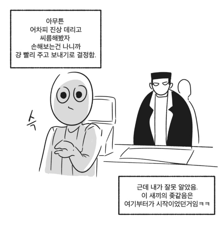 편돌이들 100프로 공감하는 편의점 진상만화.jpg | 인스티즈