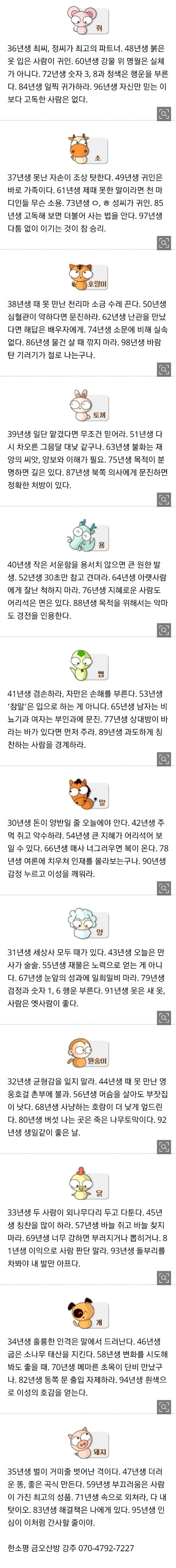 8.16.수.오늘의 운세 | 인스티즈
