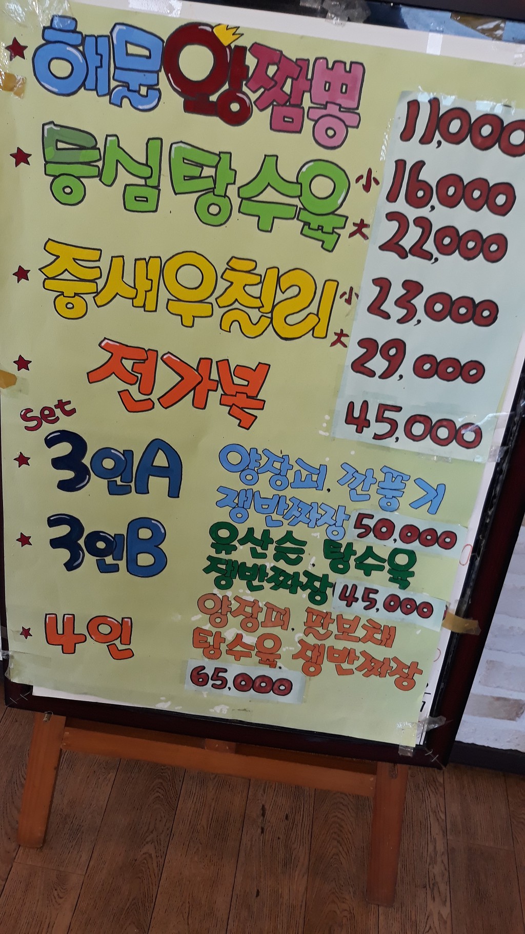 천손짜장 이미지