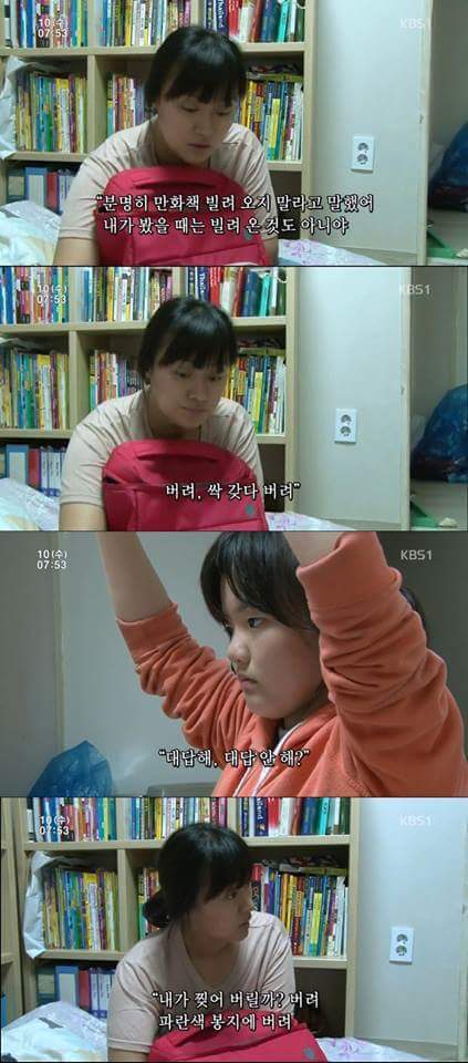 만화책을 좋아하는 소녀.jpg | 인스티즈