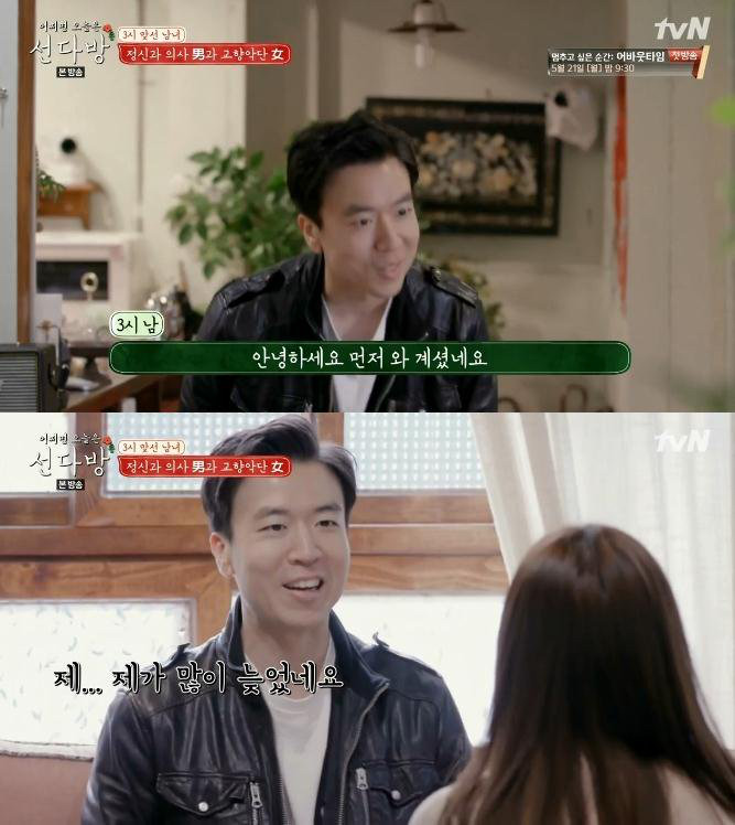 남자가 처음 본 이성이 마음에 들 때 하는 행동 | 인스티즈