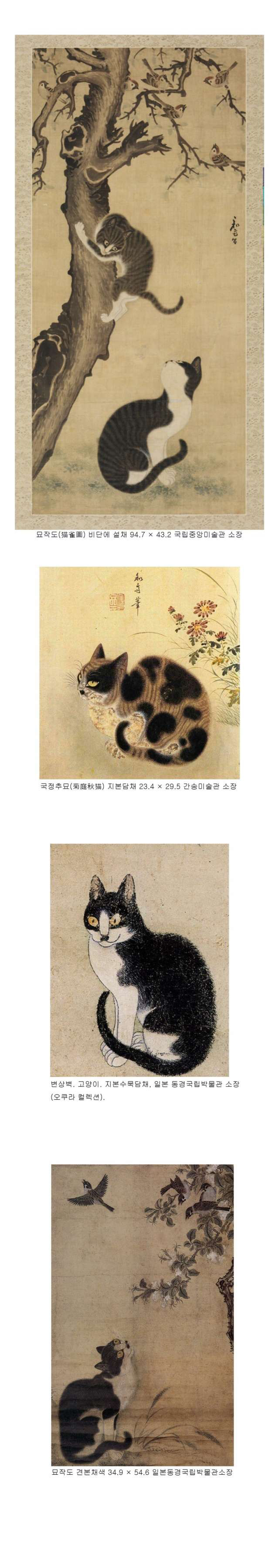 고양이 덕분에 종6품에 오른 화가.jpg | 인스티즈