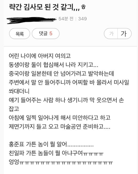 소쌍의 김정은 모에화 | 인스티즈