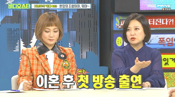 [비디오스타] 이혼에 대해 처음 심경고백하는 김새롬.jpg | 인스티즈