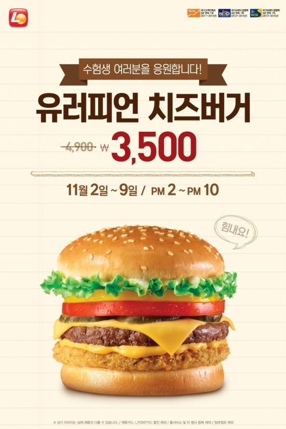맛있었던 롯데리아 버거 | 인스티즈